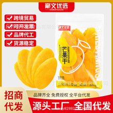 专用特级大袋芒果干500g越南风味办公室健康休闲零食厚切原味批发
