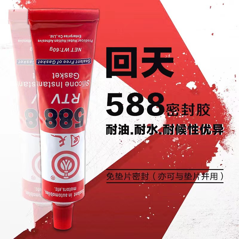 回天588免垫密封胶 发动机胶漏油维修密封汽车硅酮免垫油底壳100g