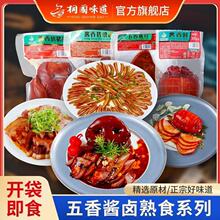 桐国味道酱香四件猪肘下酒菜猪耳朵猪扒脸猪拱嘴真空五香猪头肉