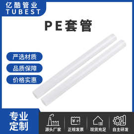 定制PE气管 汽车工业用聚乙烯白色高压气体液体输送管 工厂直供