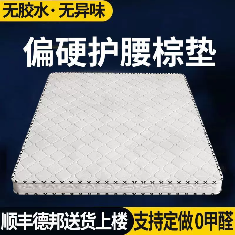 6D超厚环保椰棕床垫两面软硬多用出租房家用椰棕软硬垫可折叠