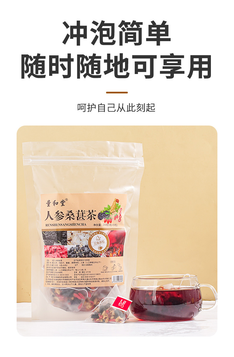 Ginseng Mulberry Herbal Tea Ren Shen Sang Shen Cha 250g 50 Bags Daily Wellness Blend in use