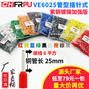 ���~�Wʽ���;���VE6025�䉺����E6025��νӾ�����6ƽ�����L25MM