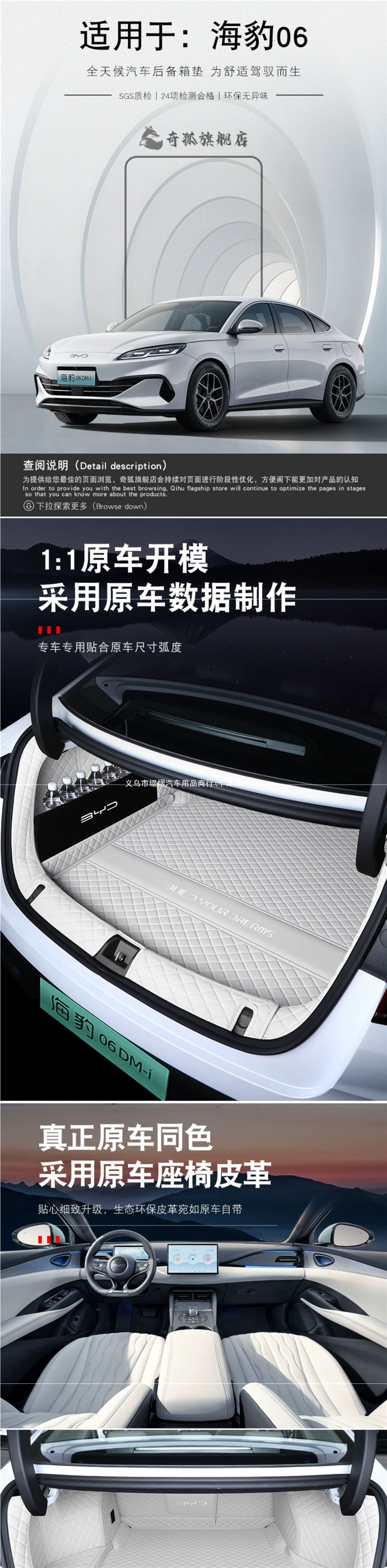 BYD Seal 06dmi full-cover trunk mat, 26 models of Seal 06ev trunk mat, interior decoration accessories