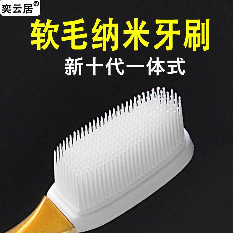 [5 컵] 나노 소프트 강모 칫솔 성인 고급 가정용 치은보호 필라멘트 깊은 청소 남녀 가족