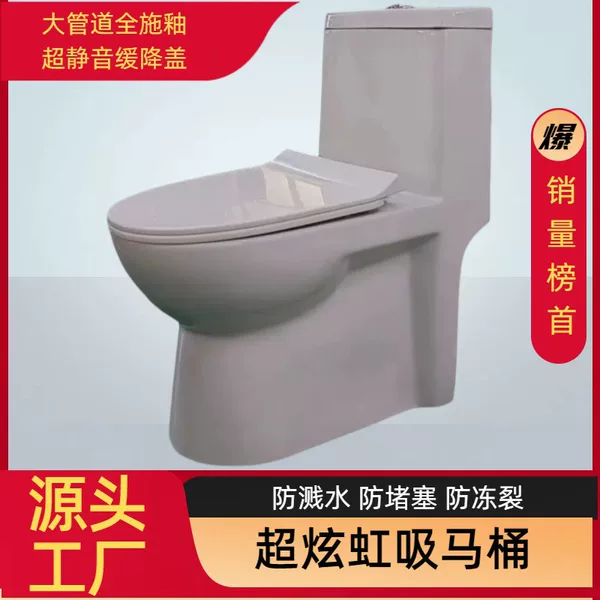 Large-Diameter, Ultra-Stylish Siphon Household Toilet for Small Apartments, with Large Pipes, Splash-Proof, Silent Flushing, and Suitable for Engineering Projects
