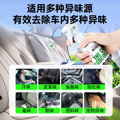Aktiv kömürlü qoxu uducular — Shuā Xīn Bǎo Removal