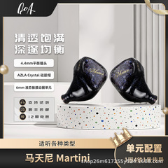 QOA马天尼入耳式有线hifi耳机发烧监听耳塞人声耳塞
