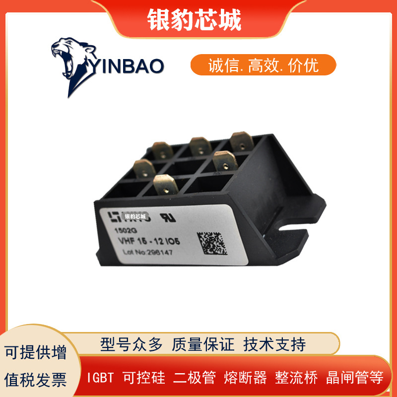 全新VHFD37-12iO1 VHFD37-16iO1整流桥价格优惠 型号齐全 现货