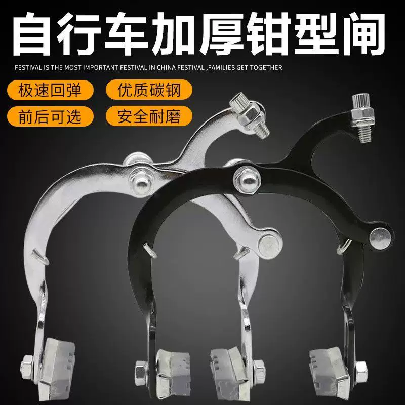 自行车折叠车前后刹车器弓形钳形淑女车 单车加厚前闸V刹刹把