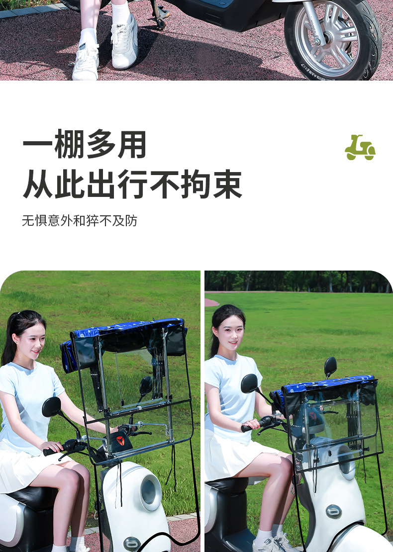 New model rainproof and sunshade umbrella for electric vehicles