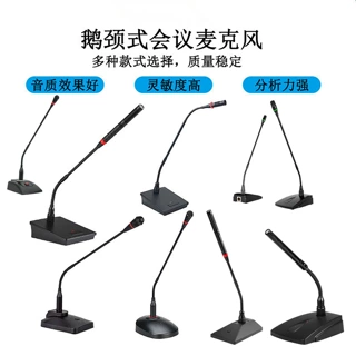 专业有线会议电容麦克风演讲话筒方管鹅颈款麦克风直播广播台式