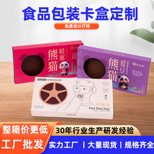 蛋挞盒子包装盒甜品雪媚娘提拉米苏瑞士卷绿豆糕饼干环保纸盒