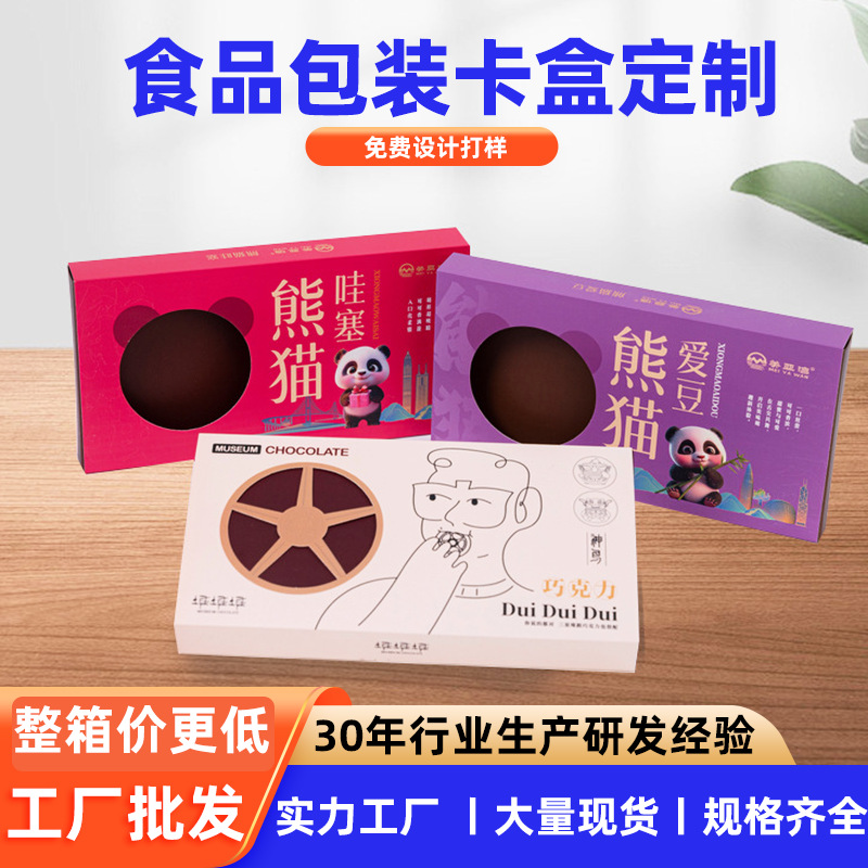 蛋挞盒子包装盒甜品雪媚娘提拉米苏瑞士卷绿豆糕饼干环保纸盒