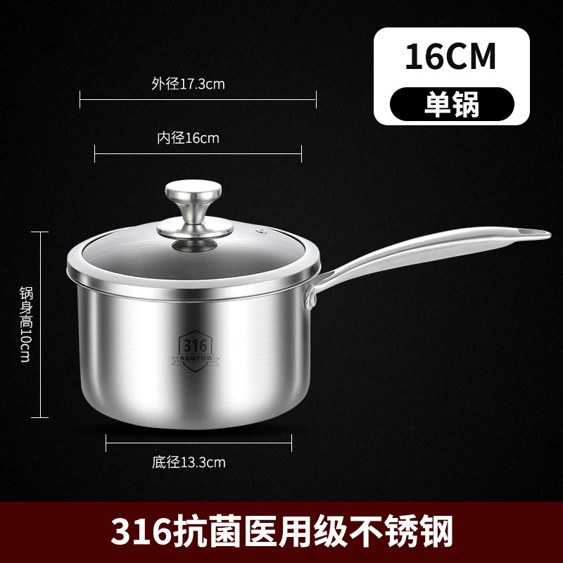 辅食锅316不锈钢家用小奶锅宝宝婴儿煎煮一体不粘锅煮牛奶煮面锅|undefined