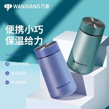 万象保温杯女士高颜值简约不锈钢水杯大容量学生网红可携式泡茶杯