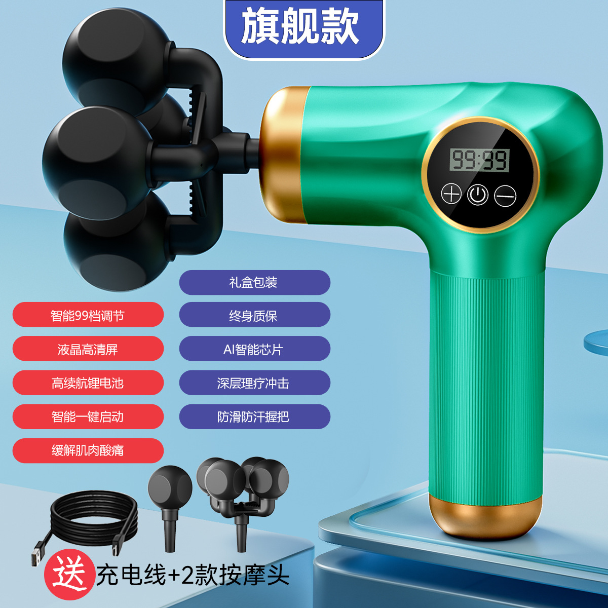 Green [single head + four-head model]