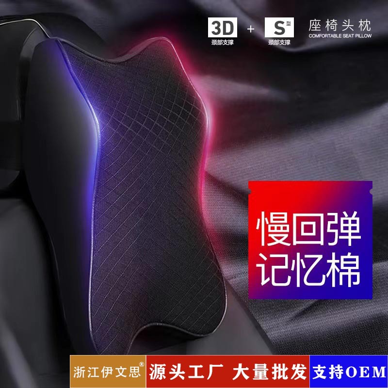 자동차 메모리폼 목베개 자동차 목베개 허리받침 메쉬 원단 사계절용 차량용 목베개 베개 허리받침