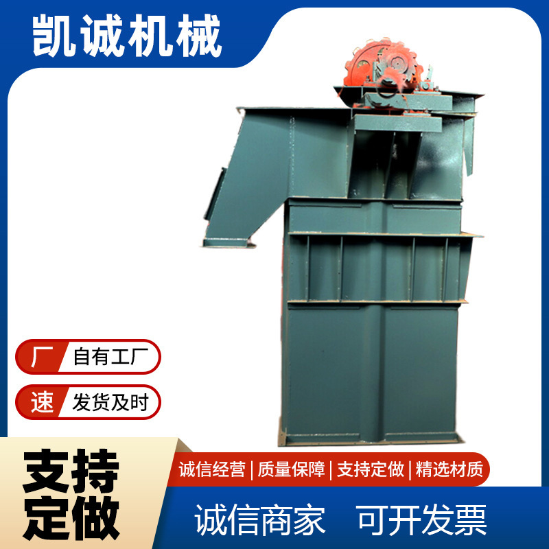 NE30板链斗式提升机货物输送设备输送机整机矿用不锈钢提升机