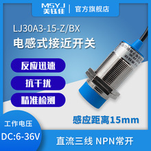 늸�ʽ���ٽӽ��_�P������LJ30A3-15-Z/BX����24v���_����220v