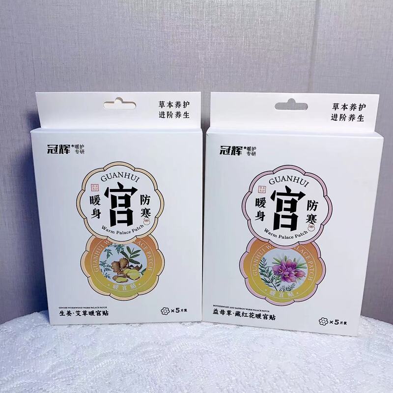 冠輝の新型の艾草の生姜は腰を温めて膝を温めて首を温めて手を温めて宮を保護します。|undefined
