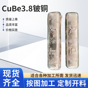 ��~ĸ�Ͻ��S�� �~┺Ͻ��K ���Ќ�����~�4 CuBe3.8 �������ӹ�