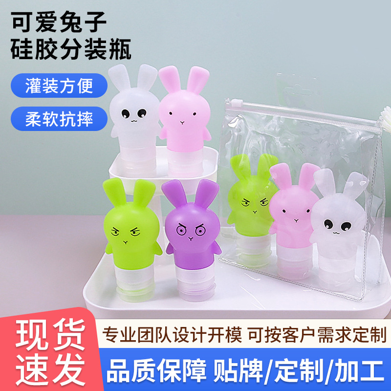 Packing bottle硅胶分裝瓶洗发水化妆品乳液瓶卡通兔子旅行瓶空瓶