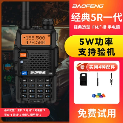 Self-Driving Wholesale — Vehicle-mounted interphone - no-standard-configuration-for-one-generation