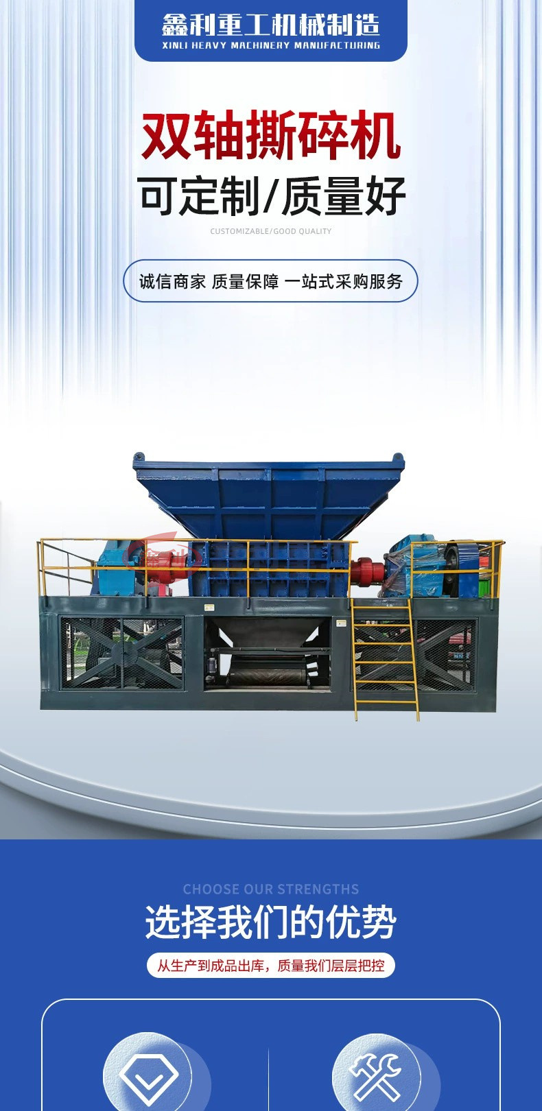 详情6-双轴撕碎机_01.jpg