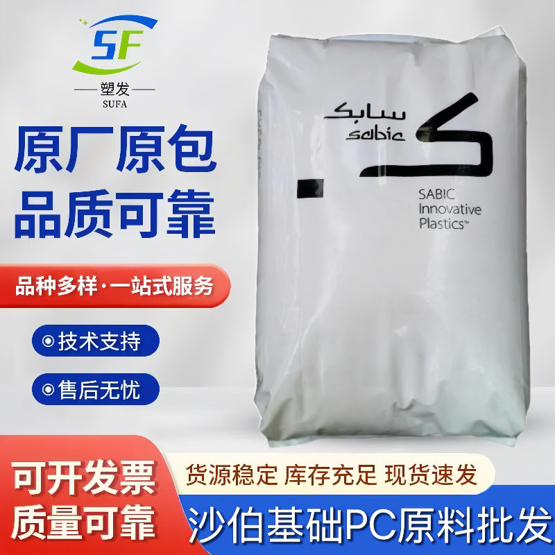 PC沙伯基础 3412R 20%玻纤增强 阻燃V0级 高耐热高冲击 高强度