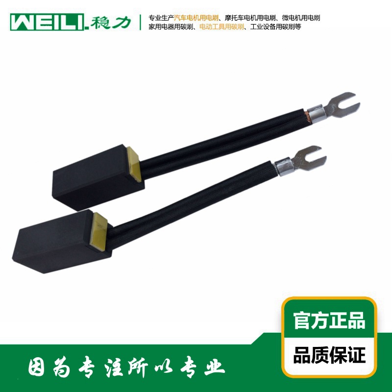 WEILI.稳力   供应交流发电机集电环用电刷 碳刷  刷架  Ｄ374N