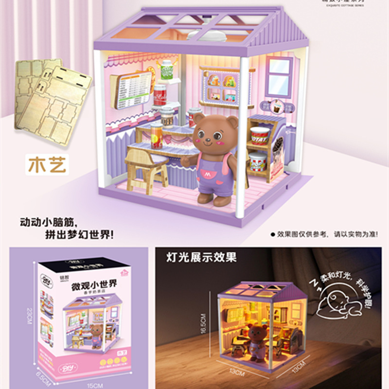 Fun DIY Micro-Scenery Small World 3D Stereo Assembly Simulation Miniature Room Model World Children's Toy Play Set
