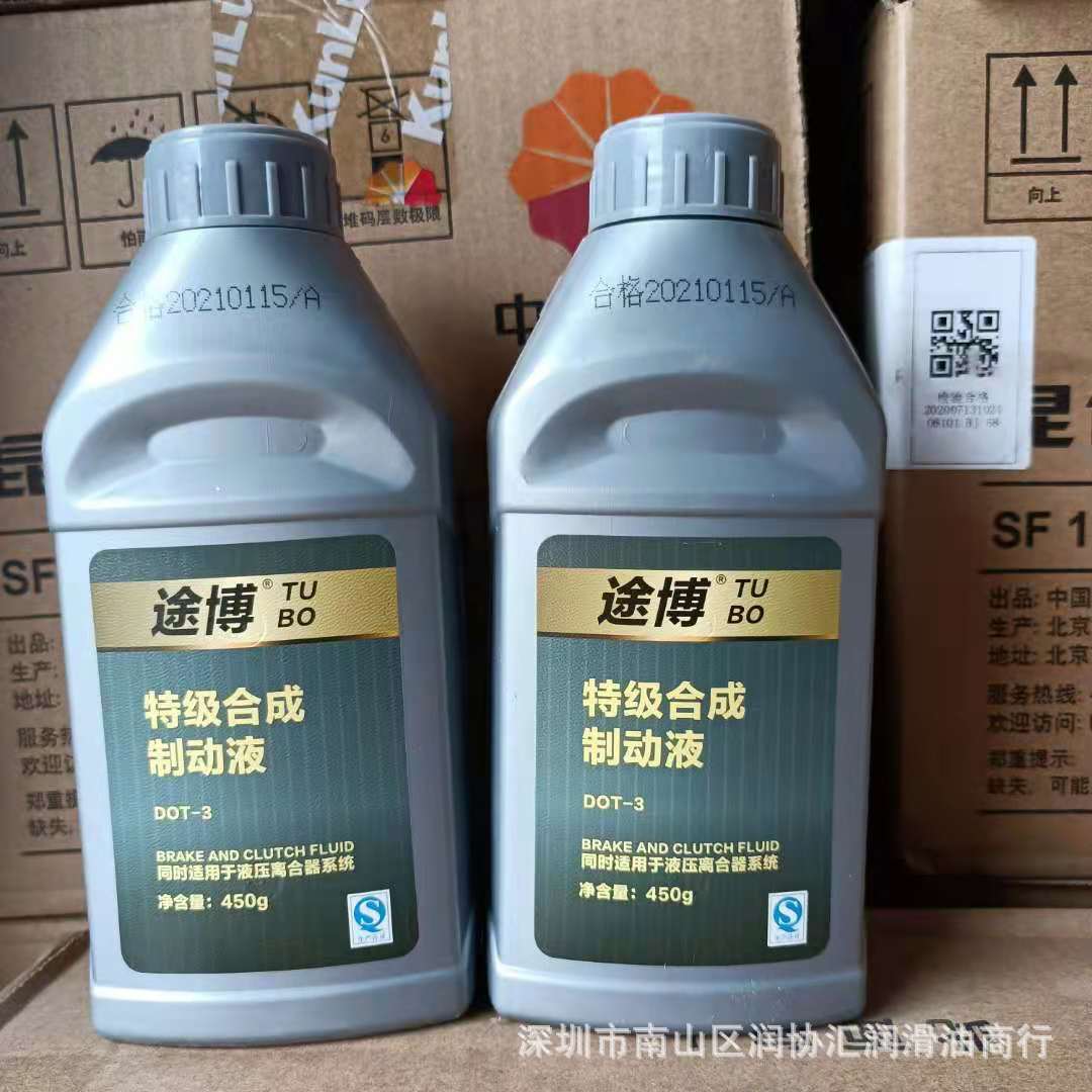 正品途博特级合成制动液 途博DOT3刹车油 车用制动液 450g