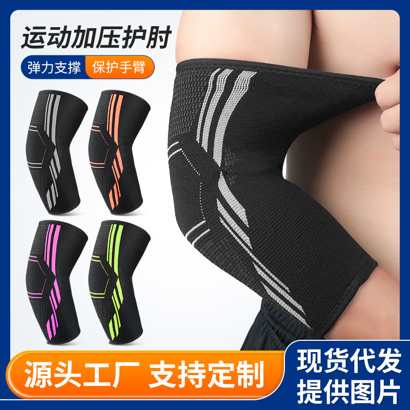 Cross-border Breathable Pressurized Sports Elbow Knitted Armband Basketball Tennis Support Elbow Protector Cross-border Breathable Pressurized Sports Elbow Knitted Armband Basketball Tennis Support Elbow Protector
