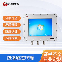 工控一体机配电箱防爆触摸屏电脑显示屏显示器电源安全触控定制