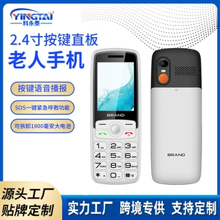 新款2.4寸按键直板老人手机GSM大图标大音量大字体2G按键语音播报