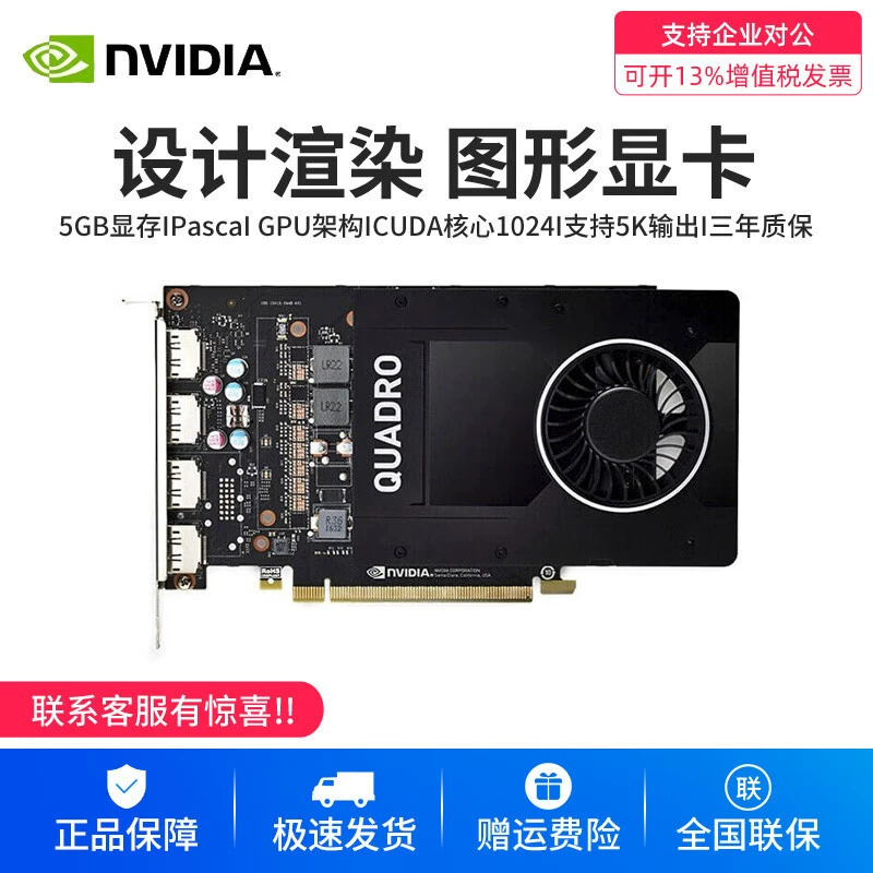 Подходит для рендеринга Nvidia P2000 5 ГБ 3D моделирование рендеринг профессиональная графика