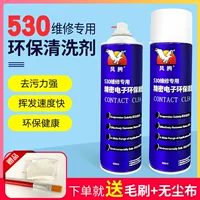 Ecological detergent, electronic equipment, mobile phone, screen