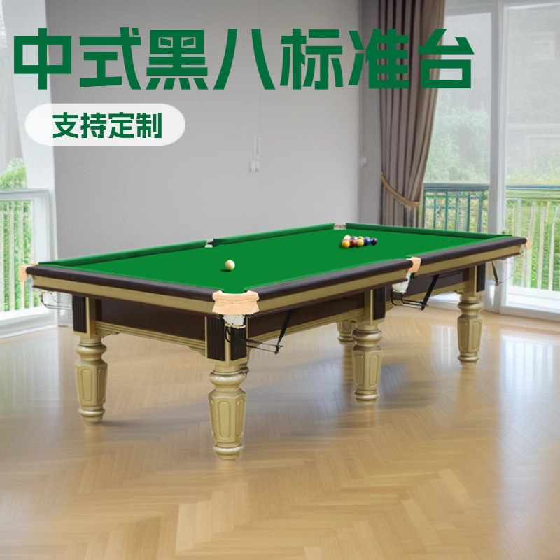 Shenzhen Billiard Table Standard Chinese Black 8 Home Indoor Commercial Adult Billiard Table Billiard Case Slate