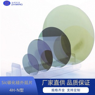 SiC silicon carbide epitaxial wafer 4H-N type conductive type product grade Mos power semiconductor device