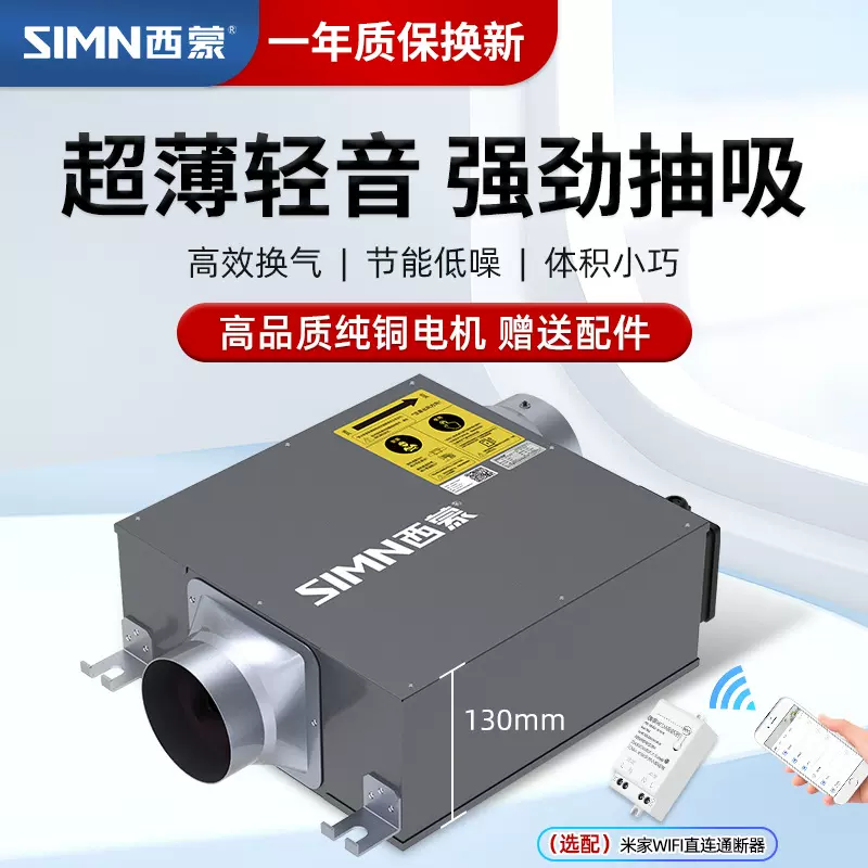 西蒙超薄管道抽风机通风换气机换气扇卫生间家用排气扇吊顶新风机