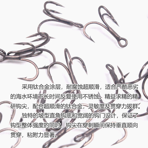 Manufacturer wholesale triple hook high carbon steel titanium alloy coating 6066 triple hook gun color Teflon triple X reinforced