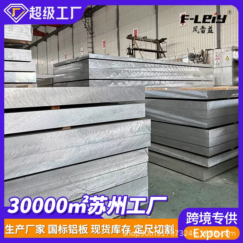 现货供应国标7075铝板中厚板7075T651航空航天铝板