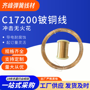 �R��C17200��~�� �S��ֱ������~�z ��ĥ�͸��g ֧�ַ���