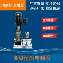 多级变频增压泵 不锈钢立式恒压变频泵 自动启停高扬程变频泵