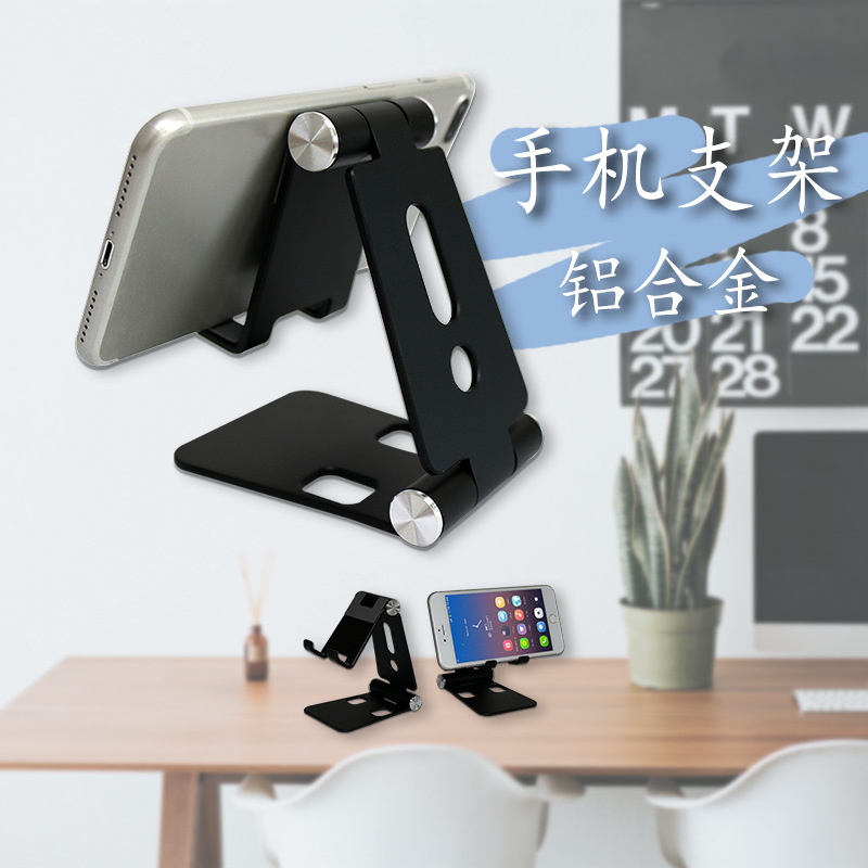 Internet Celebrity Aluminum Alloy Stand for Watching Dramas and Office Use, Mobile Phone Stand, Foldableable and Easy to Store Tablet Stand