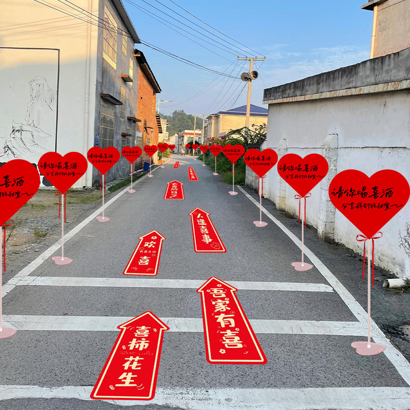 结婚路引指示牌.婚礼农村户外小区路边婚庆迎宾引路装饰用品|undefined