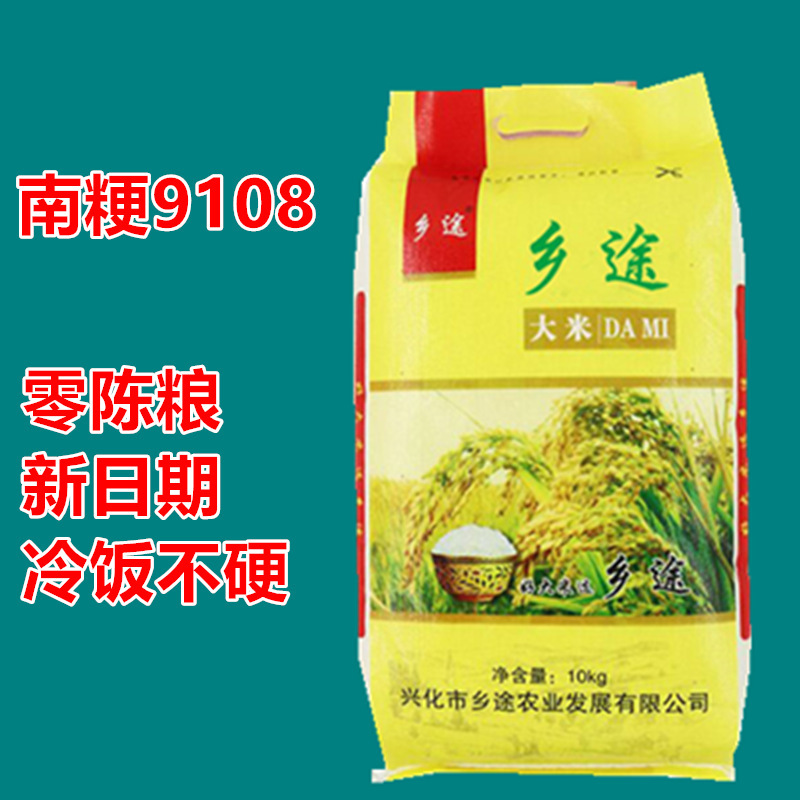 興化米 2023 江蘇省 10kg 新米 5055 南京 9108 ソフトワックス 5kg 夜もち米|undefined