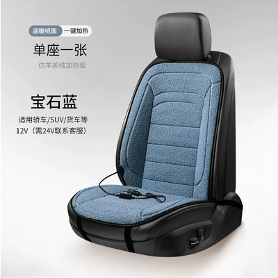 Car Heated Cushion Winter Car Cushion 12V Car Seat Electric Heating Plush Two-seater Cross-border Export Foreign Trade (Multi-function pad) - cashmere-with-backrest-leaflet-sapphire-blue