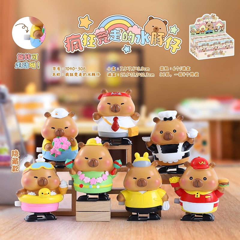 -308 미친 걷는 카피바라 6마리